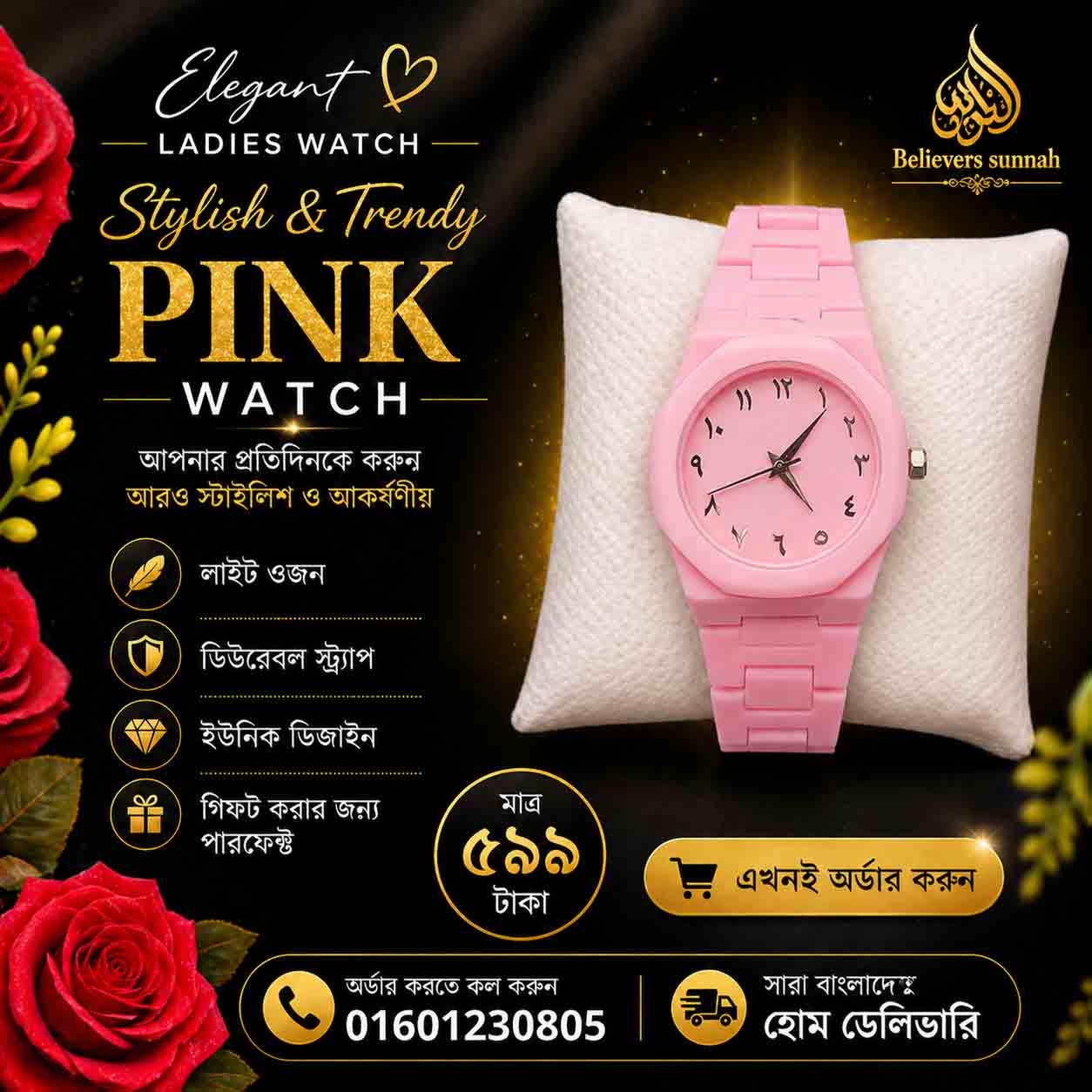 মেয়েদের 💖 Elegant Ladies Watch -201