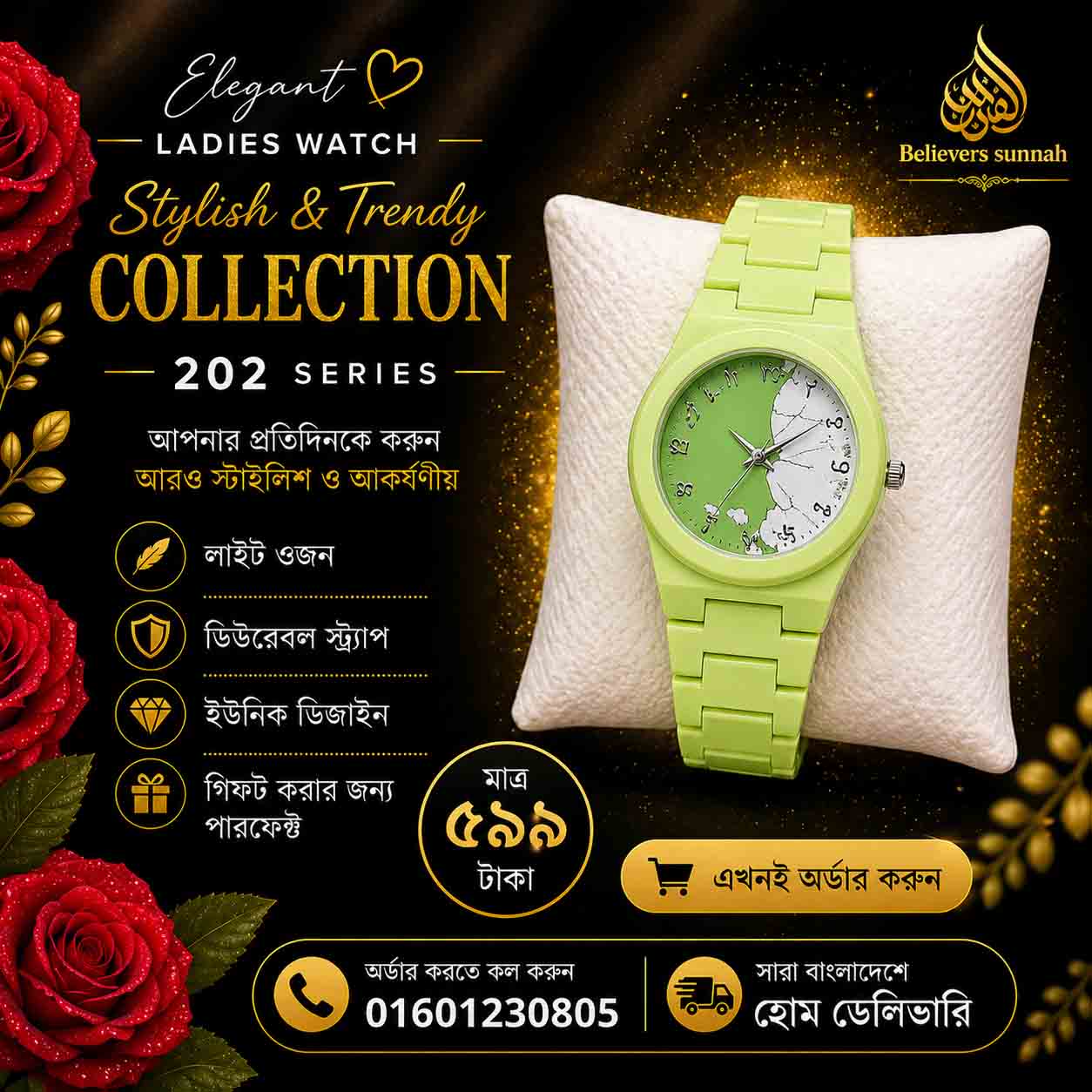 মেয়েদের 💖 Elegant Ladies Watch - 202
