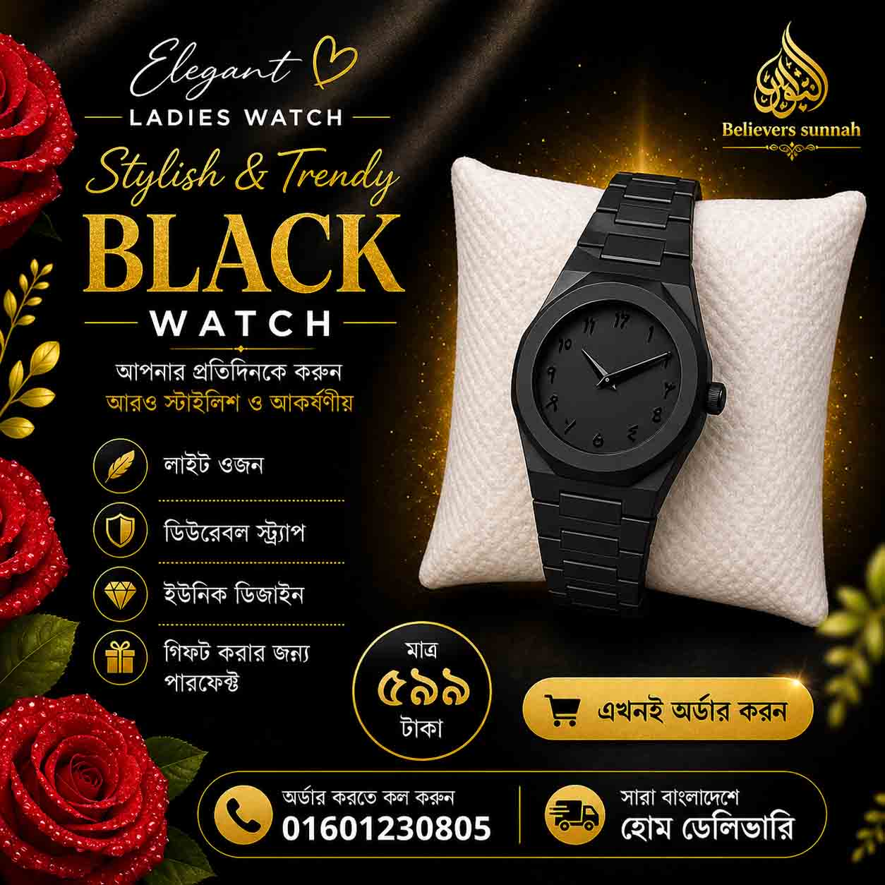 মেয়েদের 💖 Elegant Ladies Watch - 208