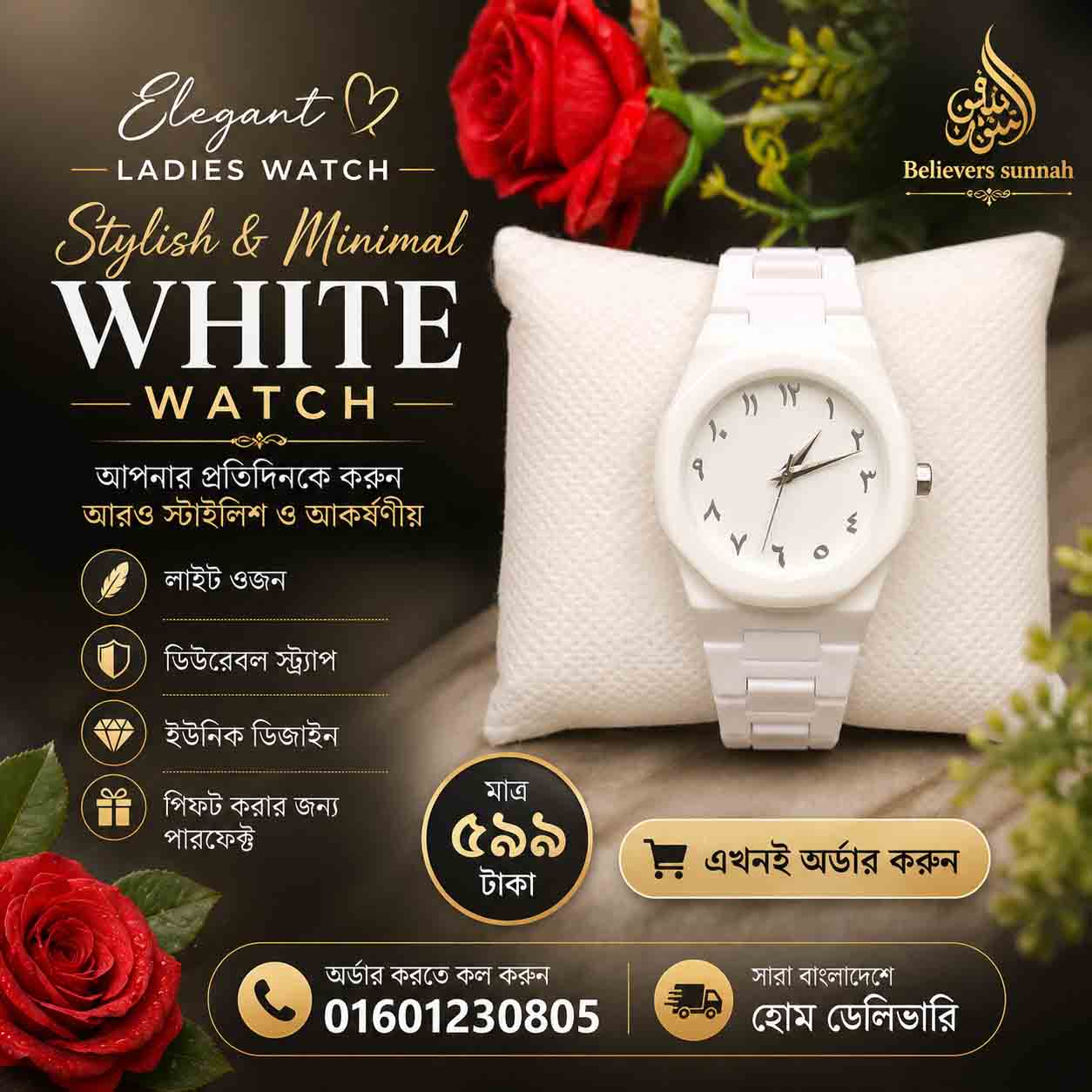মেয়েদের 💖 Elegant Ladies Watch - 210