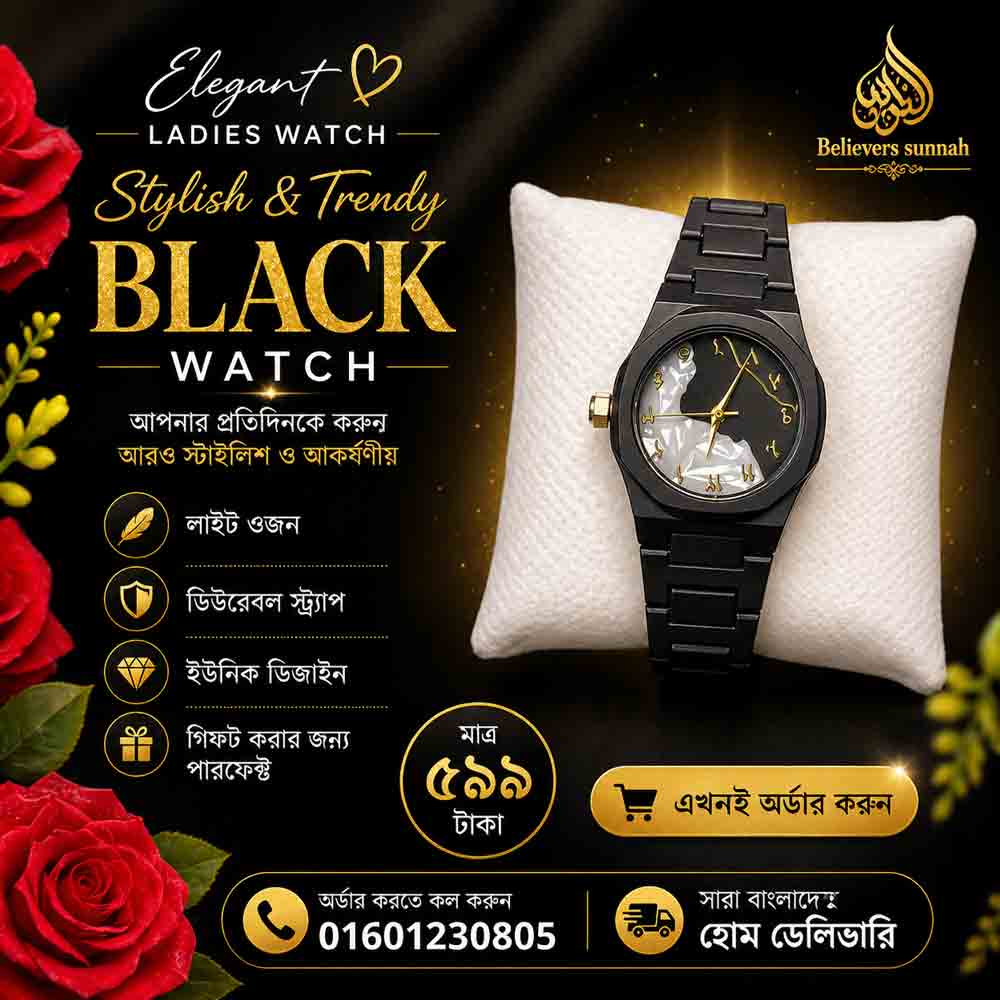 মেয়েদের 💖 Elegant Ladies Watch - 209