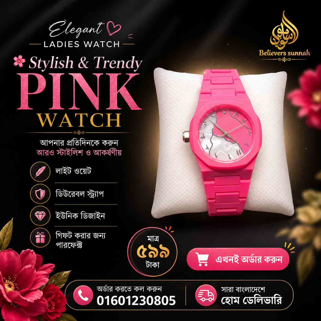 মেয়েদের 💖 Elegant Ladies Watch -207